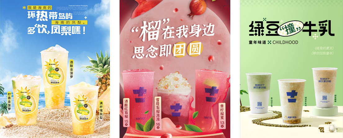 南宫28娱乐相信品牌的力量,NG28相信品牌的力量,南宫NG相信品牌的力量茶饮活动展示